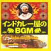 ɥ졼BGM [CD]