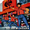 ڰϺ - GO! GO! ȥХå [CD] []