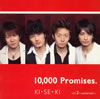 10000 Promises.