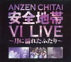  / 6 LIVEǨ줿դ [2CD]
