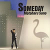  / SOMEDAY [楸㥱åȻ] []