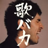 ʿ  Ken Hirai 10th Anniversary Complete Single Collection '95-'05 ΥХ