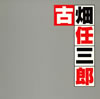 ָȪǤϺץꥸʥ롦ɥȥå٥ - ܴͦ [CD] []