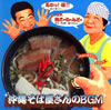 줽вBGM [CD]