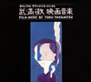 ꥸʥ롦ɥȥåˤ Ű ǲ費 / Ű [7CD]