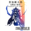 ղϺ / ִ˾Symphonic PoemHope [CD+DVD]