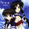 Suara / ֤Ρץץ˥󥰥ơޡ̴۲
