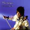Senjiya / 󥴥 []