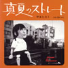 ܥҥ / ƤΥȥ졼 / ŷ񤦤ޤ [楸㥱åȻ] [CD+DVD] []