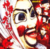 ʪ / ͤ⤦ [CD+DVD] []