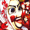 ʪ - ͤ⤦ [CD]