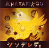 ANATAKIKOU  ǥ