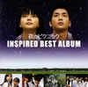 「夜のピクニック」INSPIRED BEST ALBUM [CD]