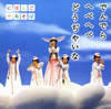 NHK֤ˤۤ󤴤ǤܡפǤǤ ؤ٤ؤ ɤ¤䤤 [CD]