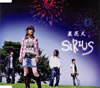 SIRIUS（POP ROCK BAND / 1998）