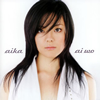 aika / ai wo