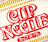 CUP NOODLE CM SONGS COLLECTION