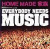 HOME MADE ² - EVERYBODY NEEDS MUSIC [CD]