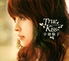 ɻ / Ӥβ֤餯True Kiss