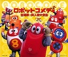 ロボットコメディ主題歌・挿入歌大全集 [3CD]