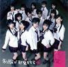 AKB48 / 򤹤 [CD+DVD] []