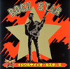륱륹 - ROCK STAR [CD]