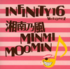 INFINITY 16 - Dream Lover [CD]