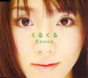 Canon / くるくる