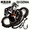 DJ OZMA - ̿BOM-BA-YE [CD]