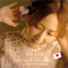 KOKIA / aigakikoerulisten for the Love