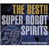 THE BEST!!ѡܥåȺ-Super Robot Studio Recordings- [4CD]