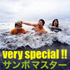 ܥޥ - very special!! [CD]