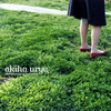 瓜生明希葉 - シロツメ草 - 空庭 [CD] [紙ジャケット仕様]