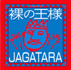 JAGATARA / β [楸㥱åȻ] []