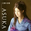 ASUKAavex