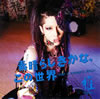 -miyavi- / 餷ʡ [CD+DVD] []