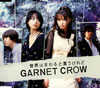 GARNET CROW / Ϥޤȸ