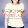 ʰ濿 / my foot steps-20th anniversary memorial collection- [CD+DVD]