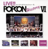 饤!! ݥץҥȥ꡼6 Ĥ [2CD]