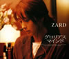 ZARD / ꥢ ޥ