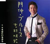 吉村明紘