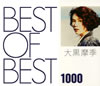 ൨ / BEST OF BEST 1000 ൨