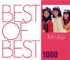 Mi-Ke / BEST OF BEST 1000 Mi-Ke