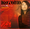 KOTOKO - ꥢ뵴ä [CD+DVD] []