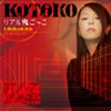 KOTOKO / ꥢ뵴ä