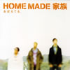 HOME MADE ² - ܤƤ롣 [CD+DVD] []