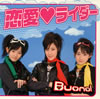 Buono! / [ϡ]饤 []