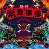 RED SPIDER / ۵޻֡ONE SOUND DANCE LIVE [2CD]