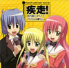֥ϥƤΤȤ!ץɥCD2!ĳرХĥȥޥꥢȤ