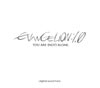 evangelion:1.0 you are(not)alone.original sound track / Ϻ